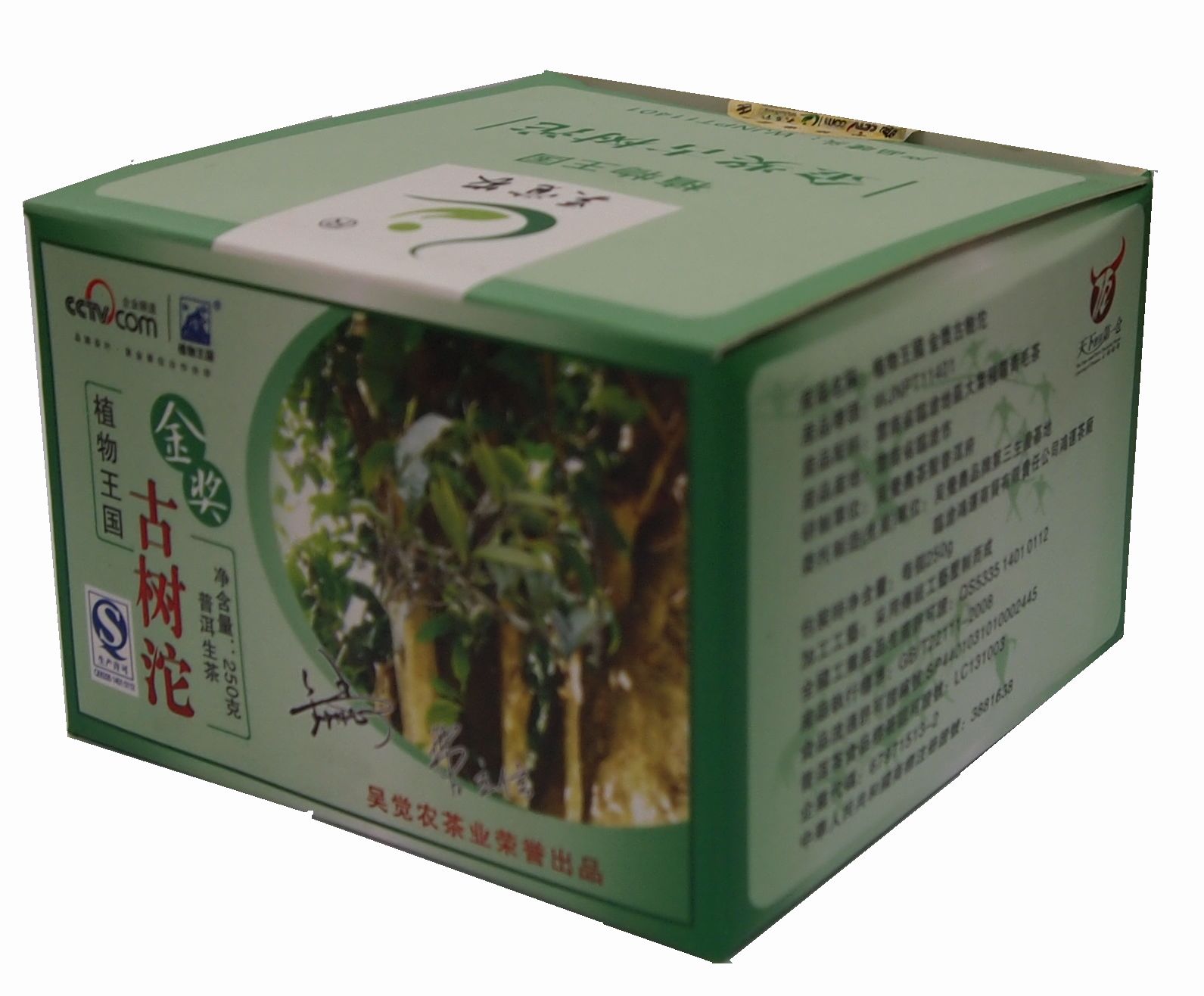 W金獎古樹沱.JPG